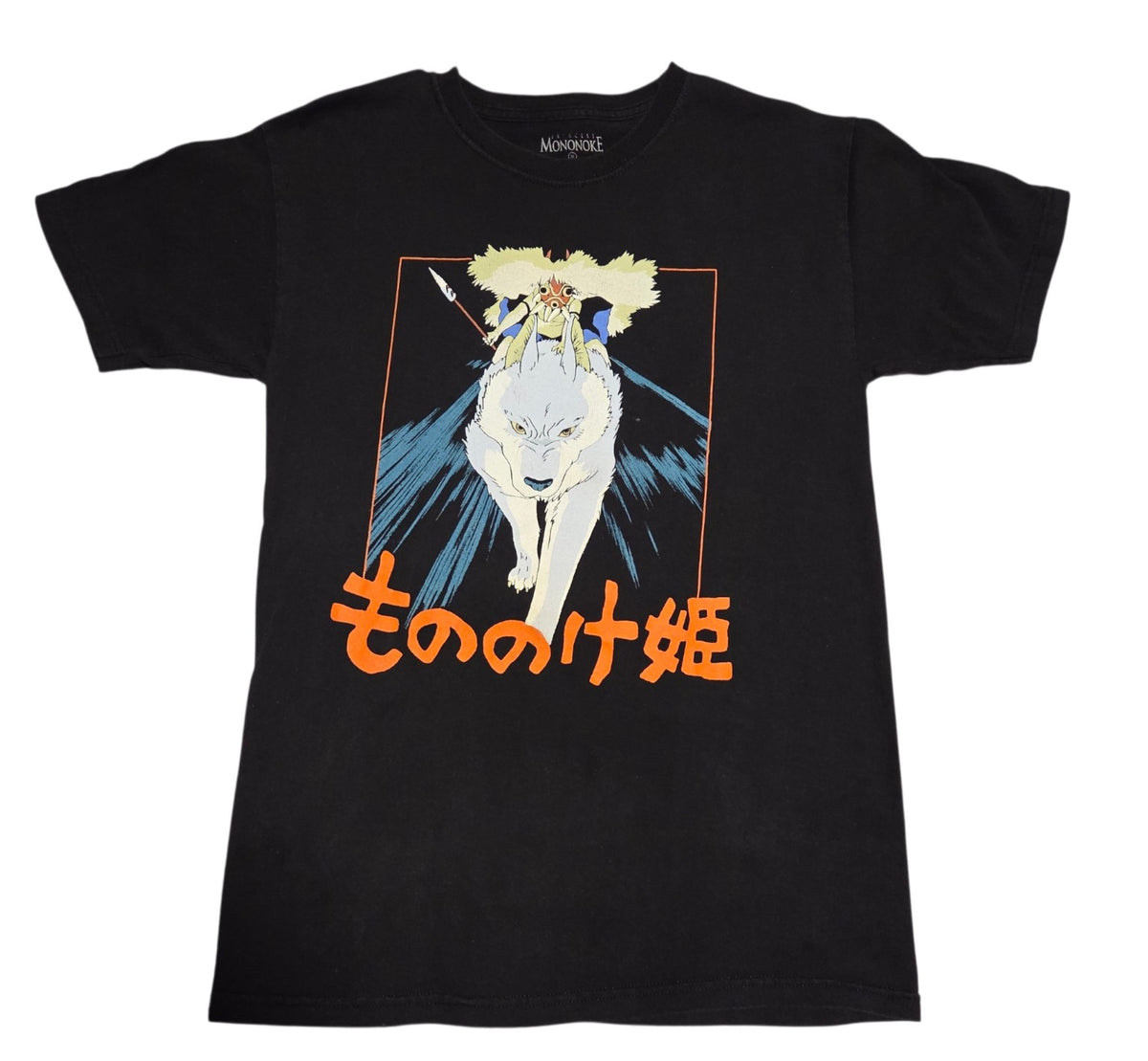 Front of black Princess Mononoke San and wolf graphic T-shirt with orange Japanese title