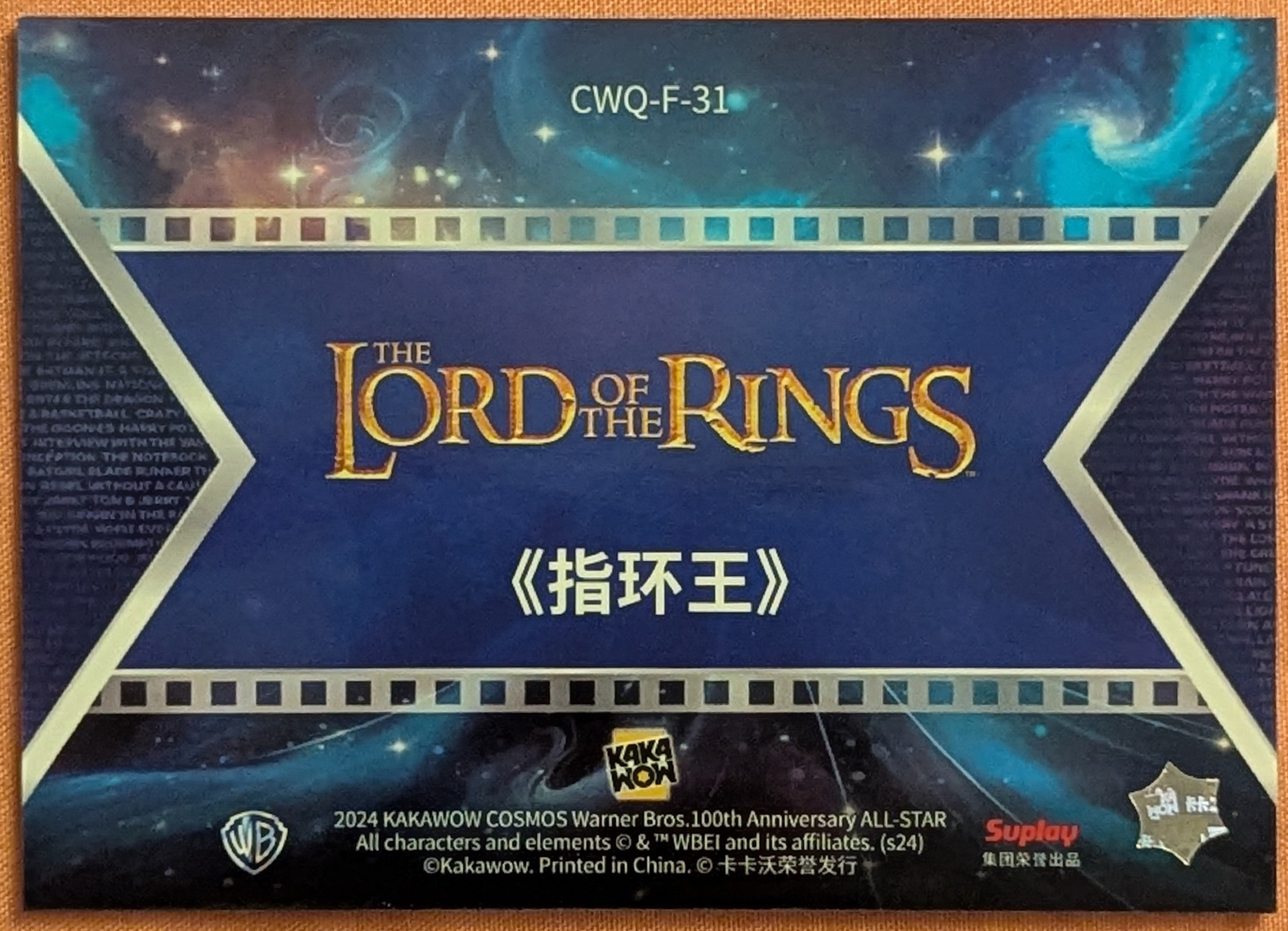 2024 Kakawow Cosmos Warner Bros WB 100th Final Frames CWQ-F-31 Lord Of The Rings image 2