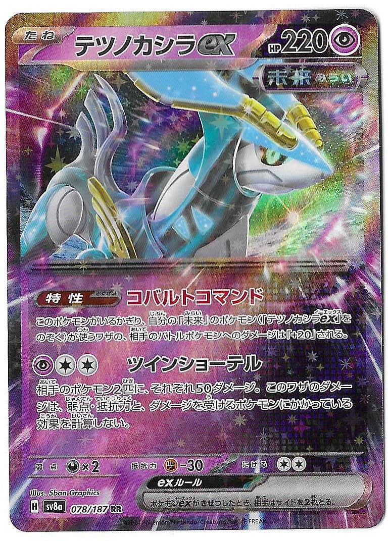 2024 Pokemon Japanese Iron Crown ex 078/187 Sv8a: Terastal Fest Ex Holo