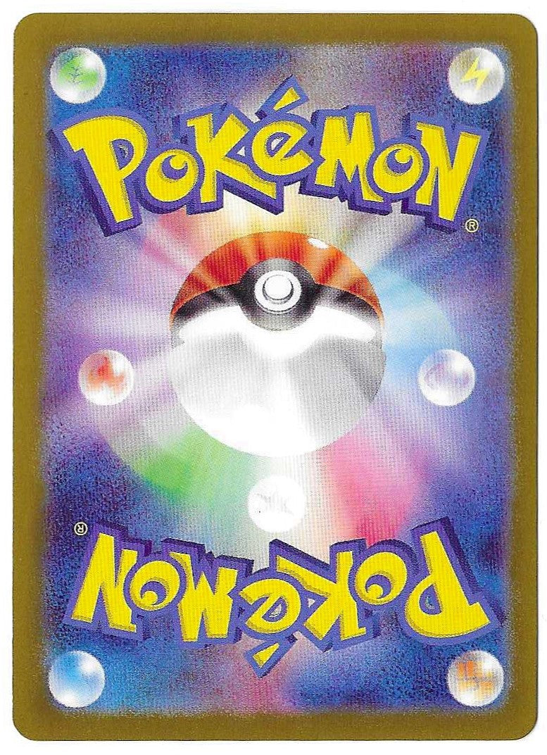 2024 Pokemon Japanese Iron Crown ex 078/187 Sv8a: Terastal Fest Ex Holo image 2