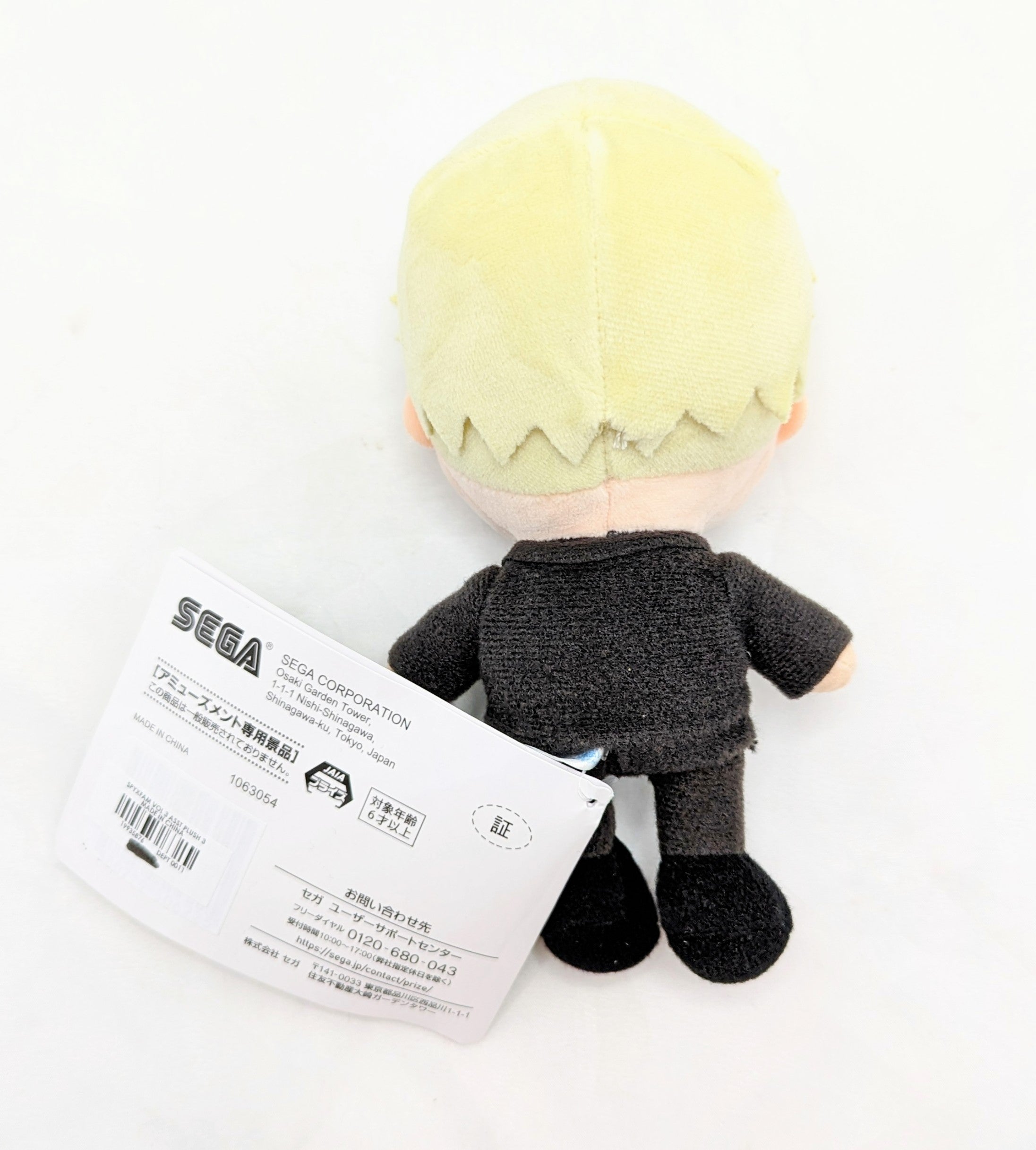SEGA Spy X Family Loid Forger (A) Plush 6" image 2