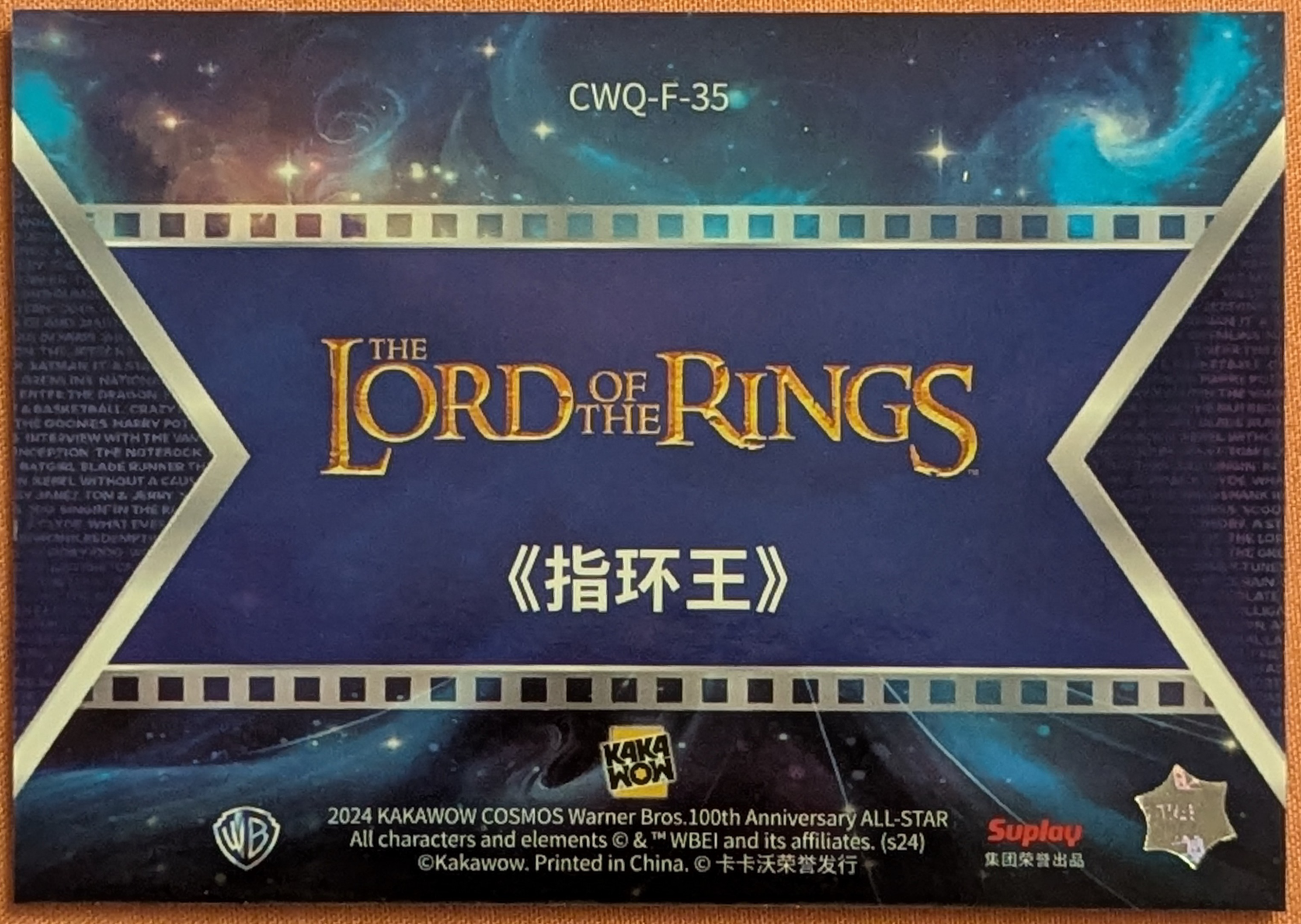 2024 Kakawow Cosmos Warner Bros WB 100th Final Frames CWQ-F-35 Lord Of The Rings image 2