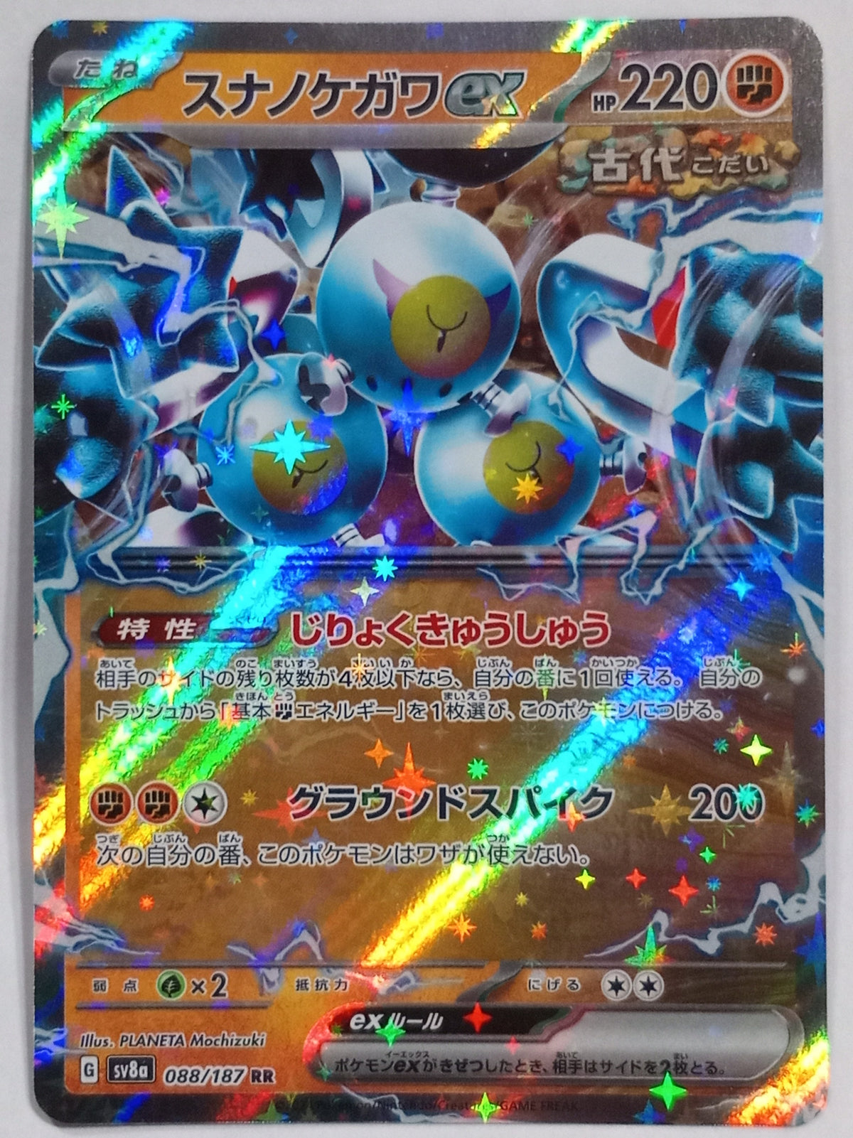 2024 Pokemon Japanese Sandy Shocks Ex 088/187 RR Terastal Festival
