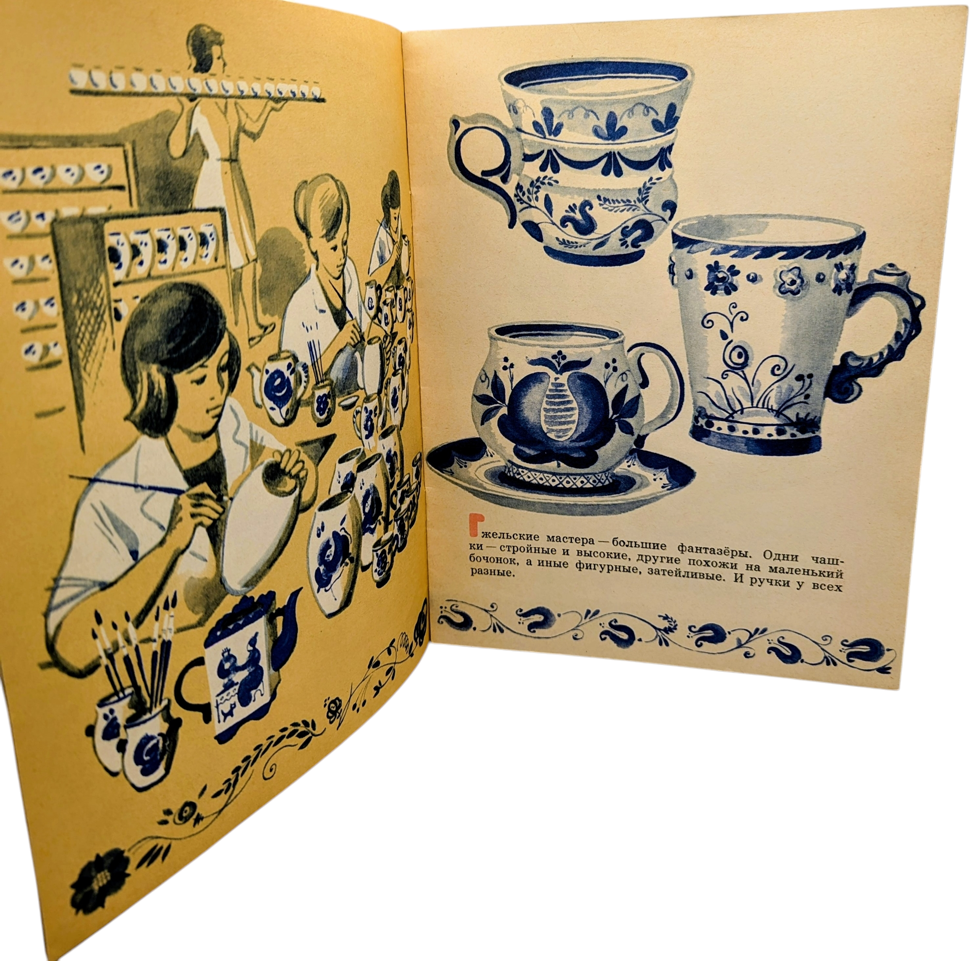 1987 Russian Moscow Malysh Blue Flowers Of Gzhel Book image 2