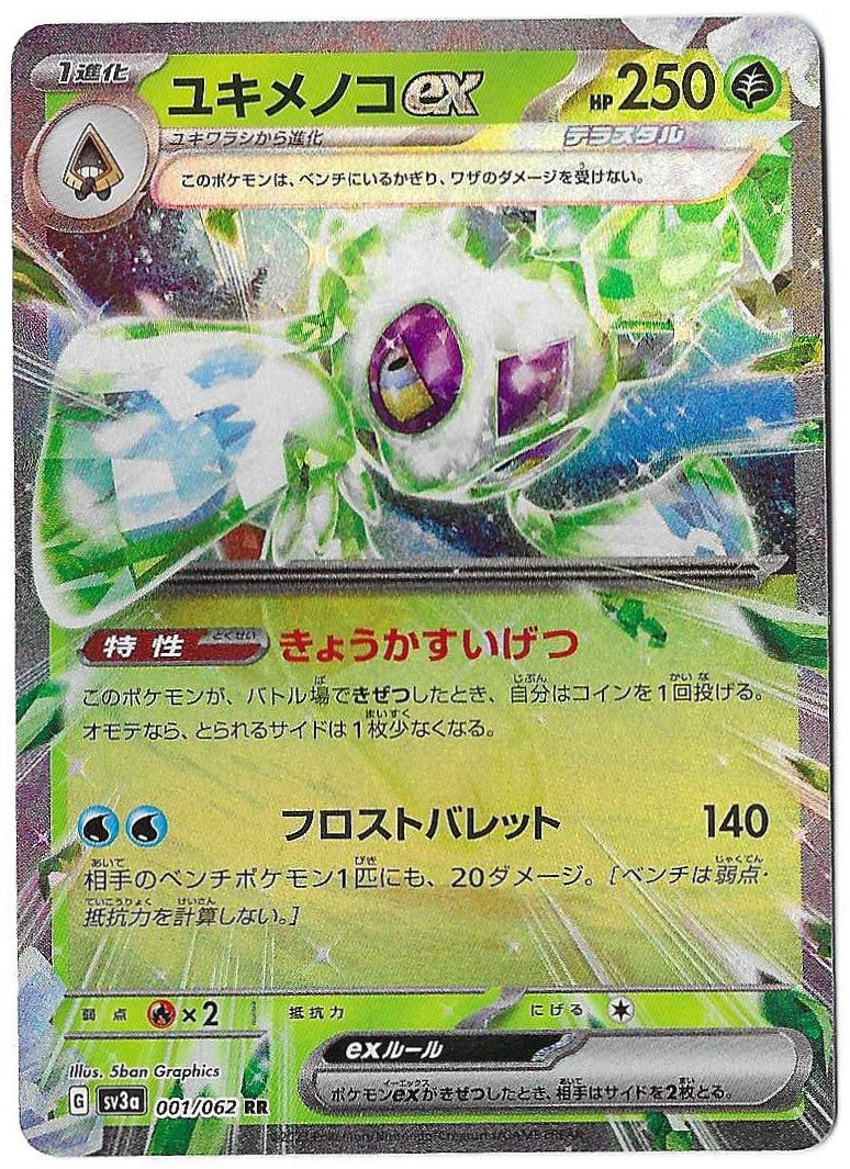 2023 Pokemon Japanese Froslass Ex 001/062 RR Holo sv3a Raging Surf