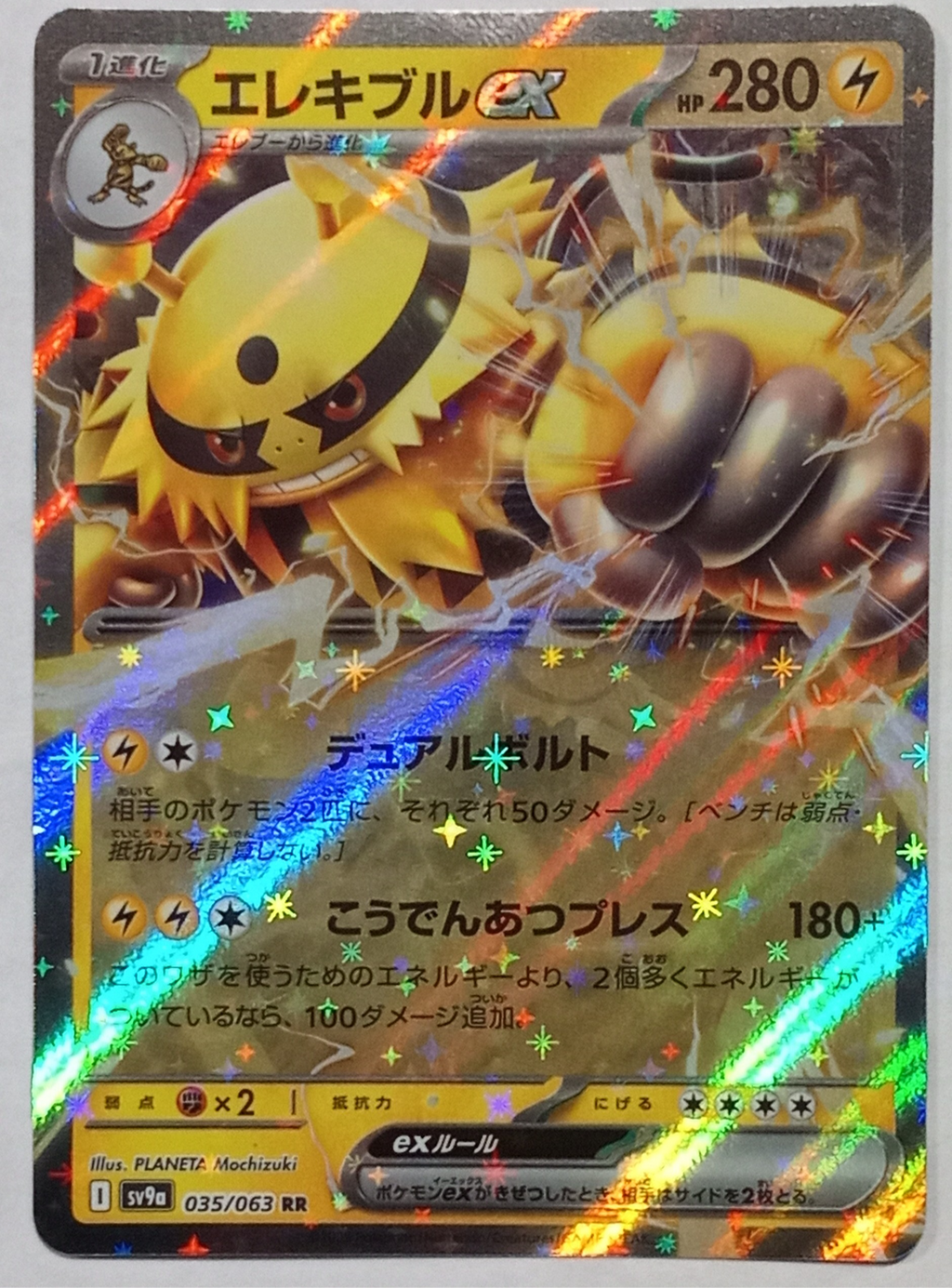 2025 Pokemon Japanese Electivire ex RR 035/063 SV9a Heat Wave Arena