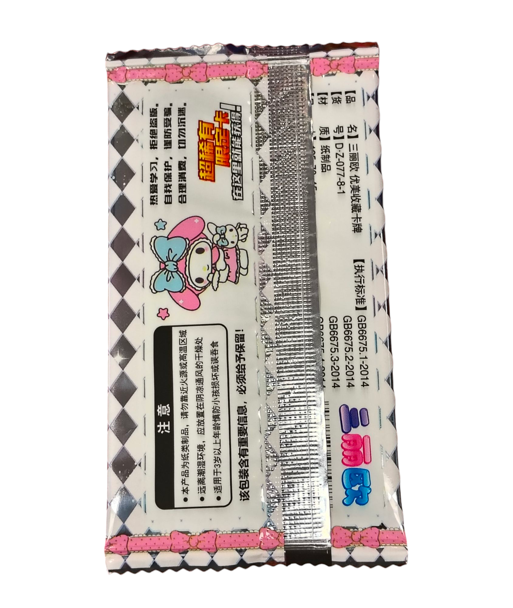 Sanrio Doujin Trading Cards Cute CCG Hello Kitty Sealed Single 5 Card Pack image 2