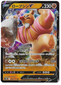 2022 Pokemon Japanese Conkeldurr V 040/071 S10b: Pokémon GO Holo