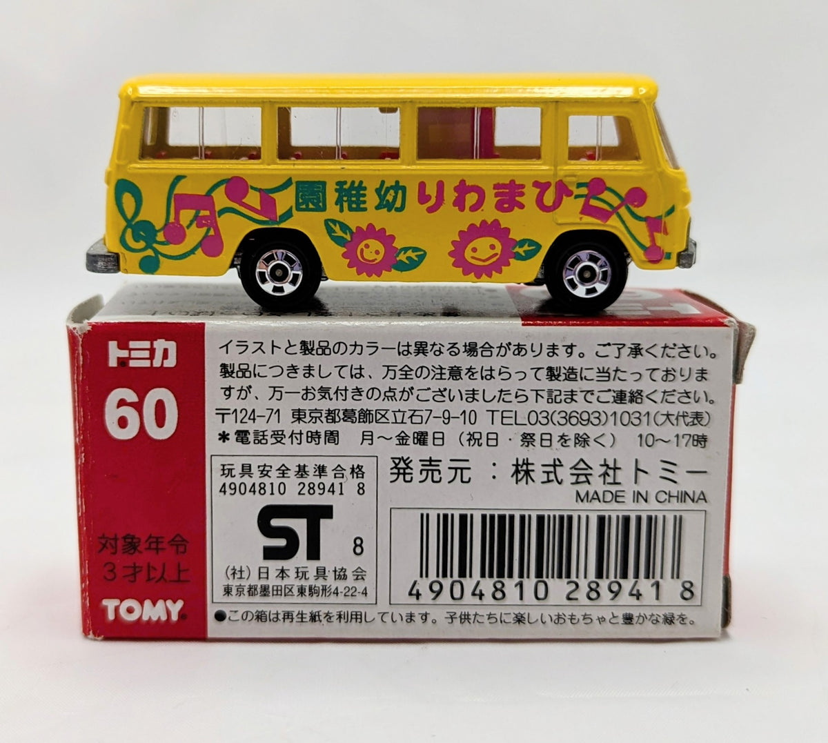 Vintage Tomy Tomica 60 Mitsubishi Rosa Kinder Garten Diecast Bus 1-84 Scale image 2