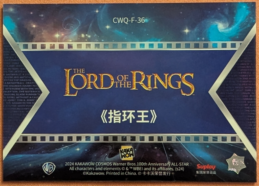 2024 Kakawow Cosmos Warner Bros WB 100th Final Frames CWQ-F-36 Lord Of The Rings image 2