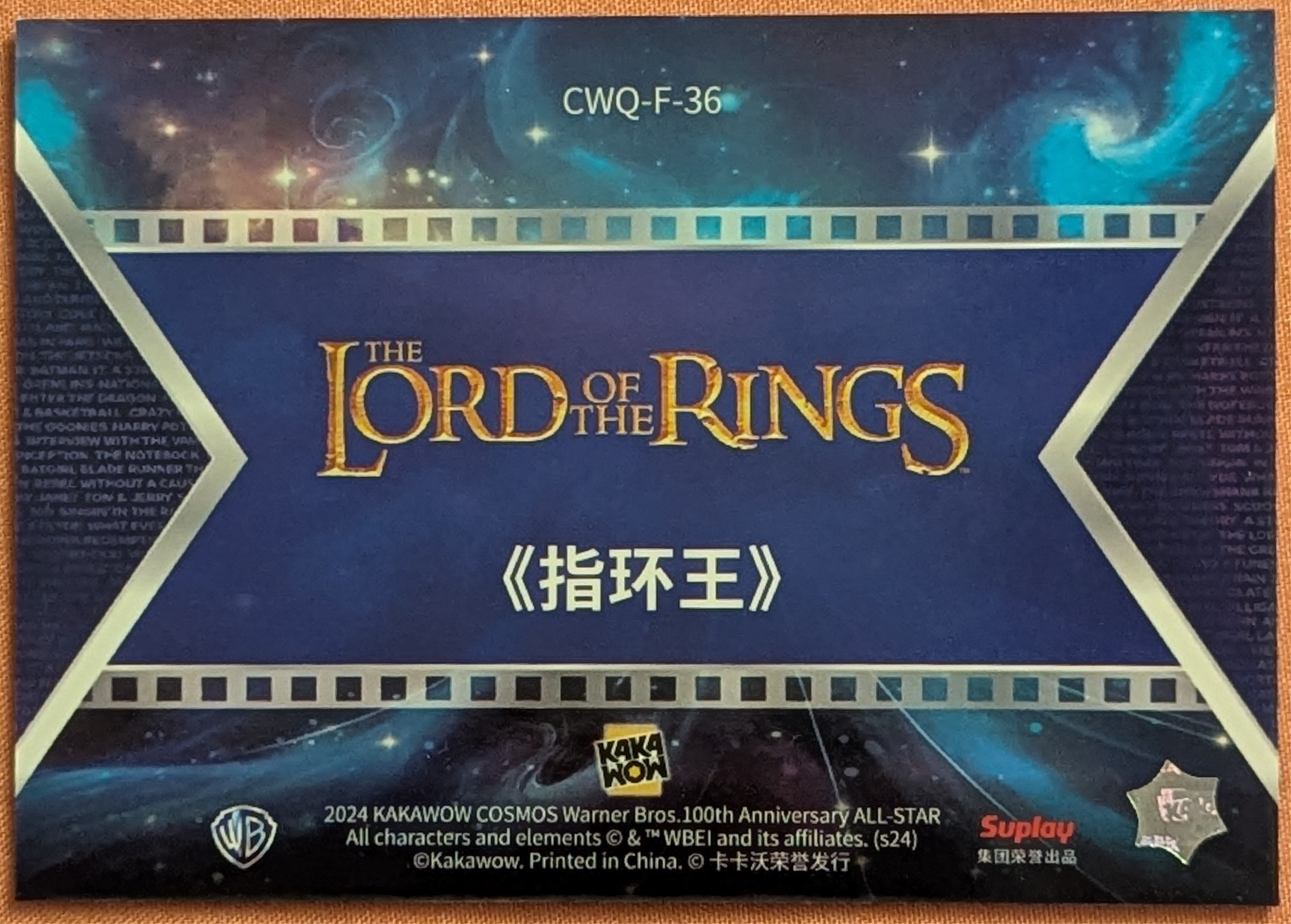 2024 Kakawow Cosmos Warner Bros WB 100th Final Frames CWQ-F-36 Lord Of The Rings image 2