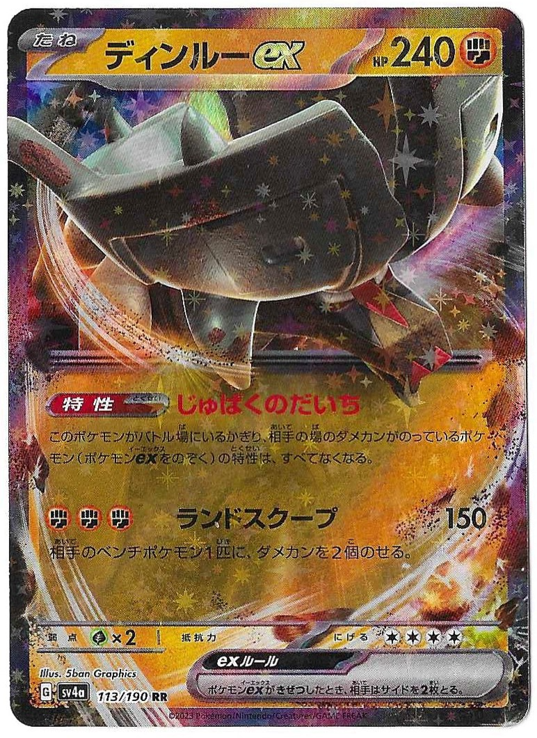 2023 Pokemon Japanese Ting-Lu ex 113/190 Sv4a: Shiny Treasure Ex Holo