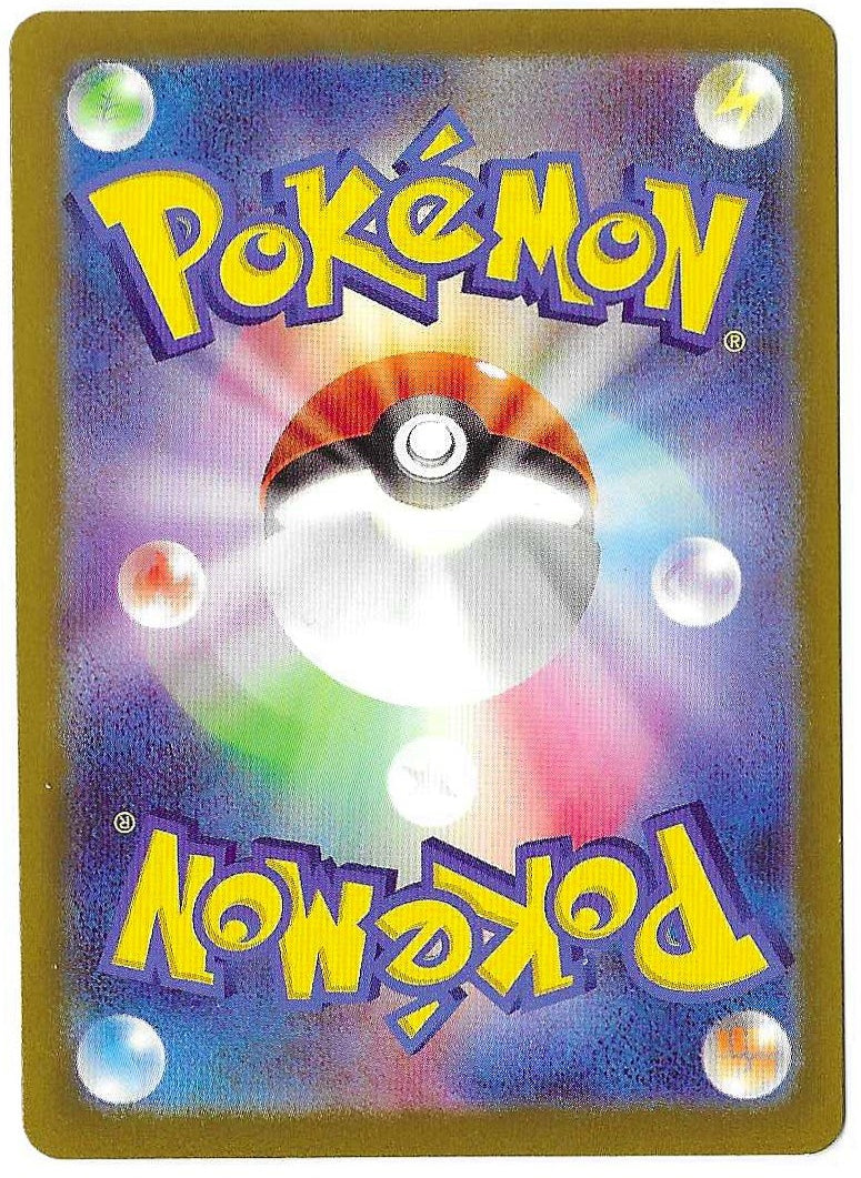 2023 Pokemon Japanese Forretress ex 009/190 Sv4a: Shiny Treasure Ex Holo image 2