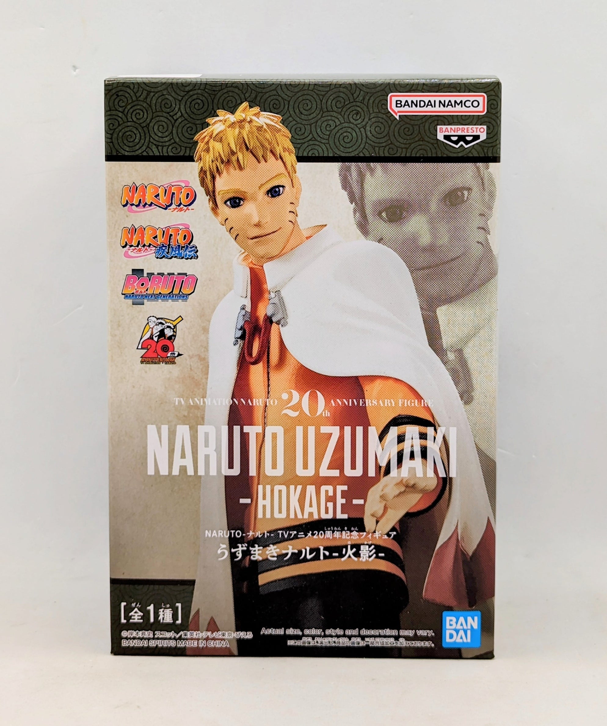 Banpresto Naruto Shippuden Naruto Uzumaki Hokage Figure