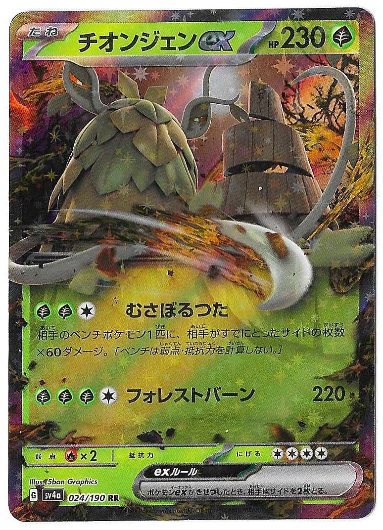 2023 Pokemon Japanese Wo-Chien ex 024/190 Sv4a: Shiny Treasure Ex Holo