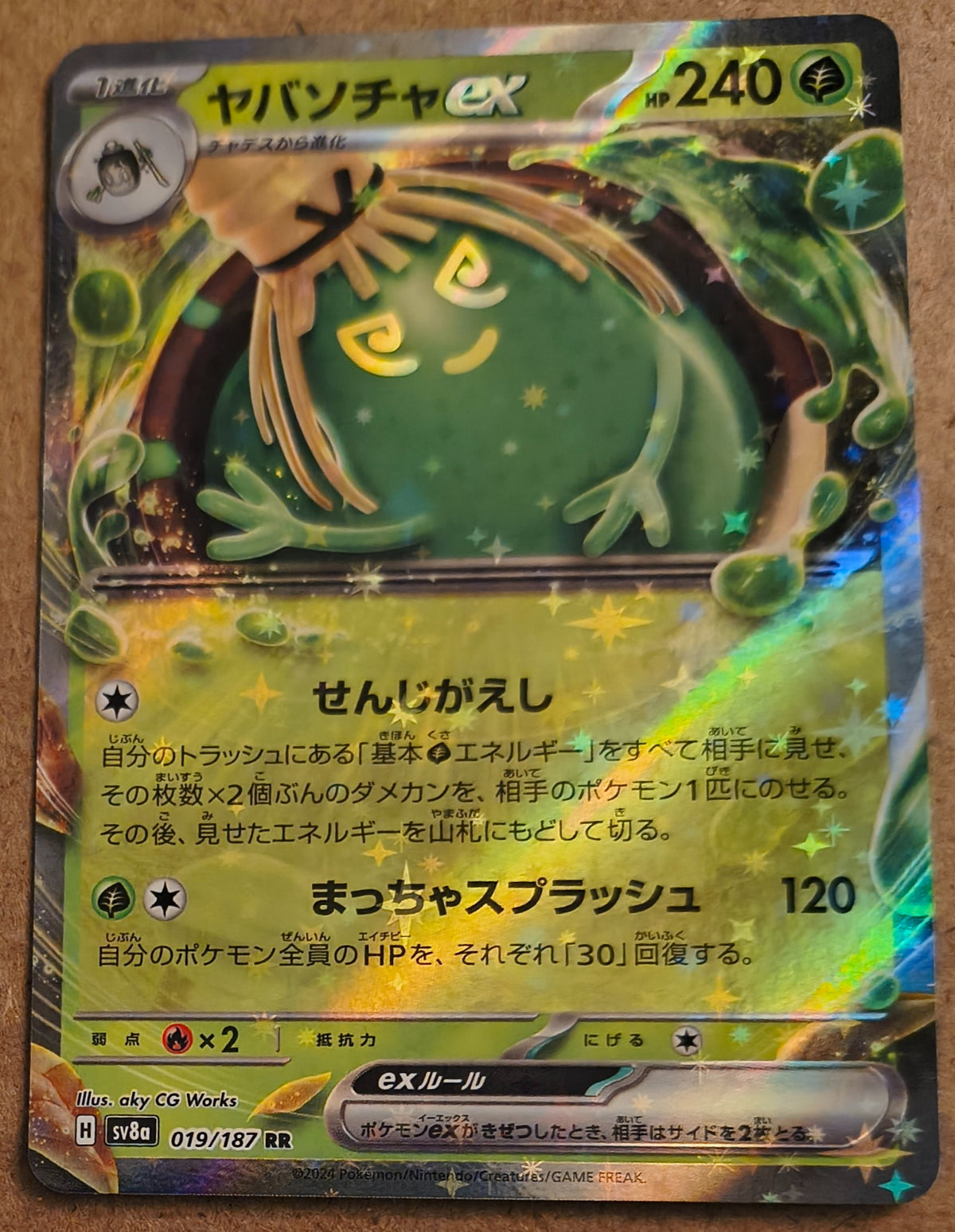 2024 Pokemon TCG Japanese Sinistcha ex RR 019/187 Terastal Festival sv8a