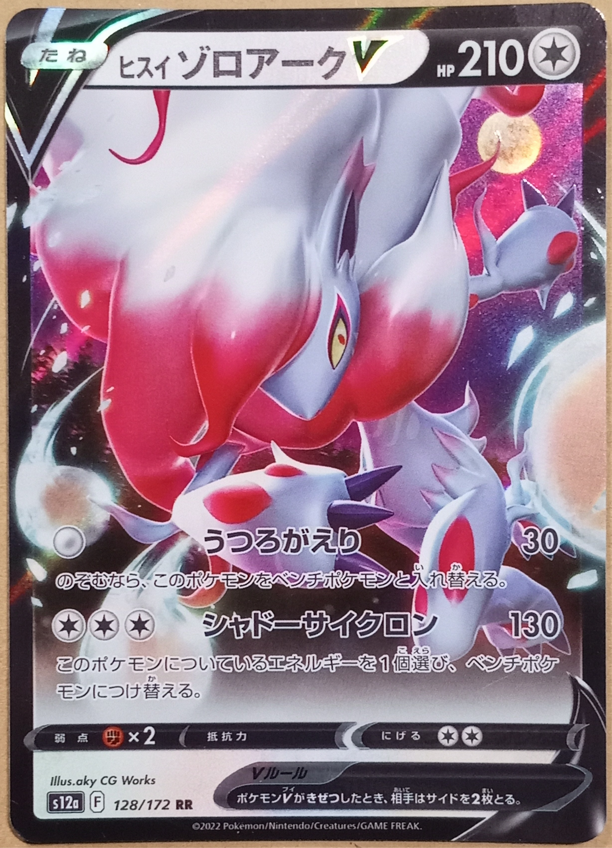 2022 Pokemon Japanese Hisuian Zoroark V 128/172 Ultra Rare VSTAR Universe