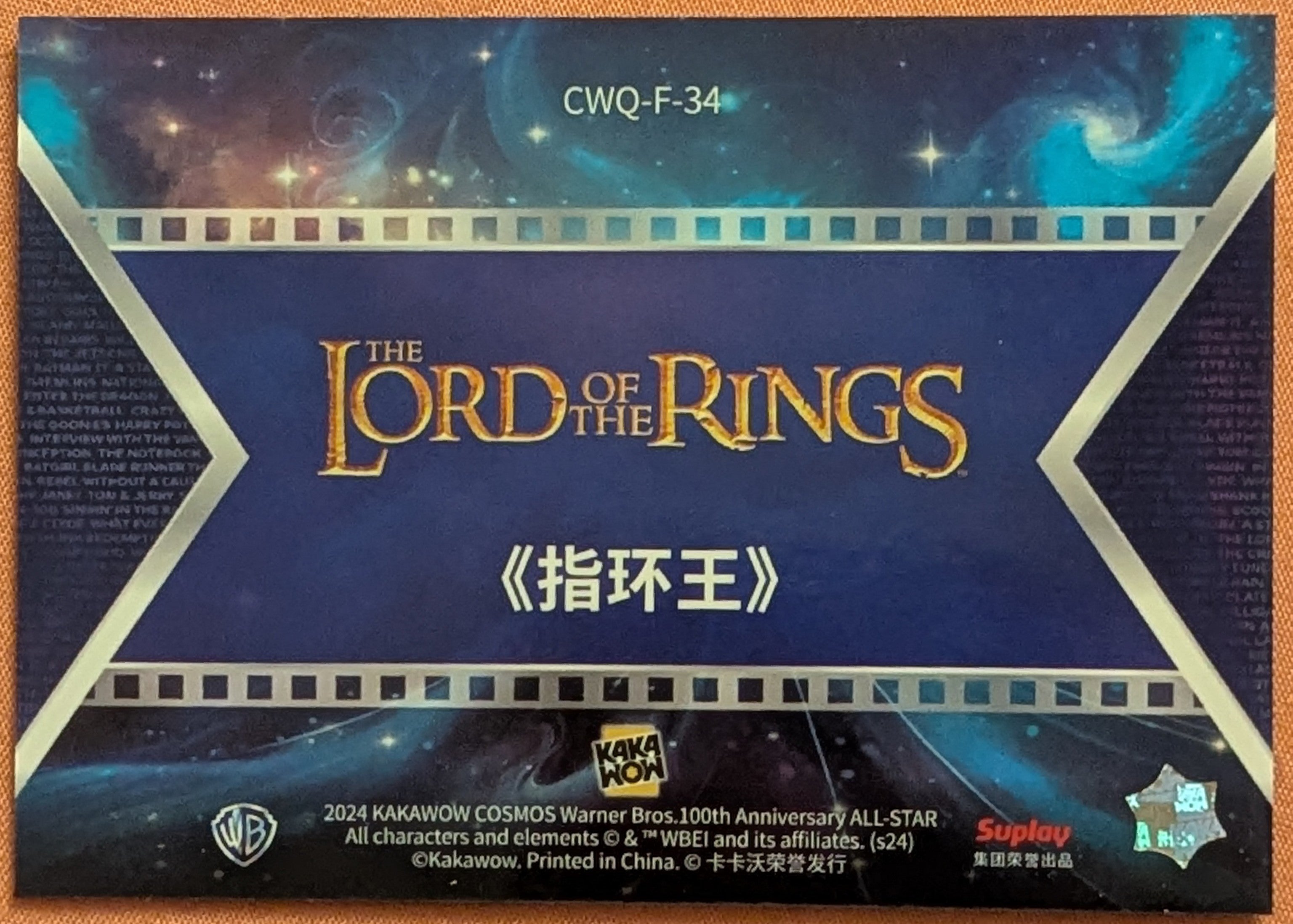 2024 Kakawow Cosmos Warner Bros WB 100th Final Frames CWQ-F-34 Lord Of The Rings image 2