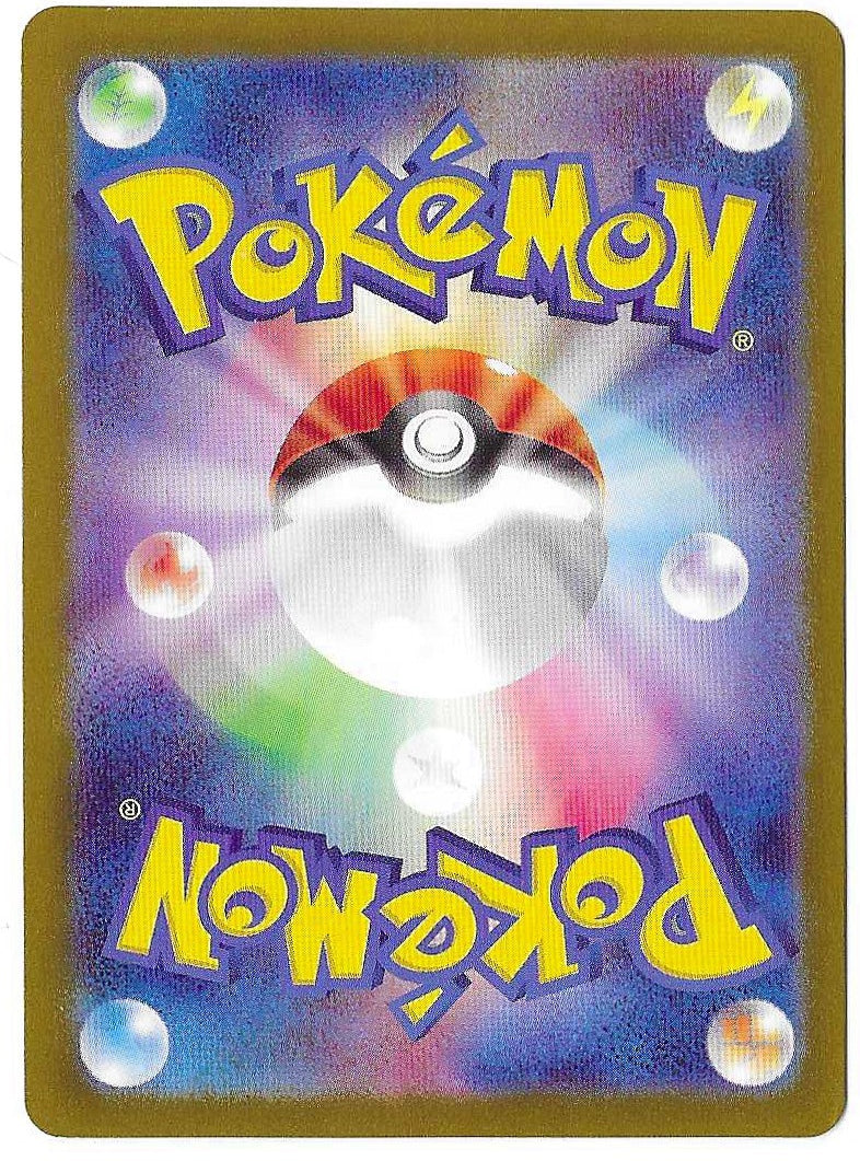 2023 Pokemon Japanese Squawkabilly ex sv4a 154/190 RR Holo image 2