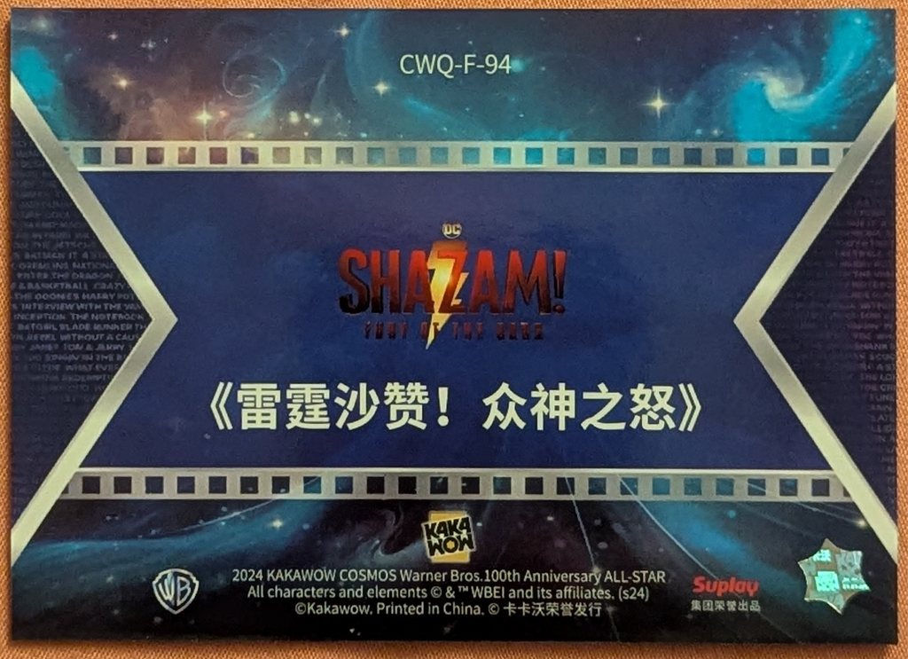 2024 Kakawow Cosmos Warner Bros WB 100th Final Frames CWQ-F-94 Shazam image 2