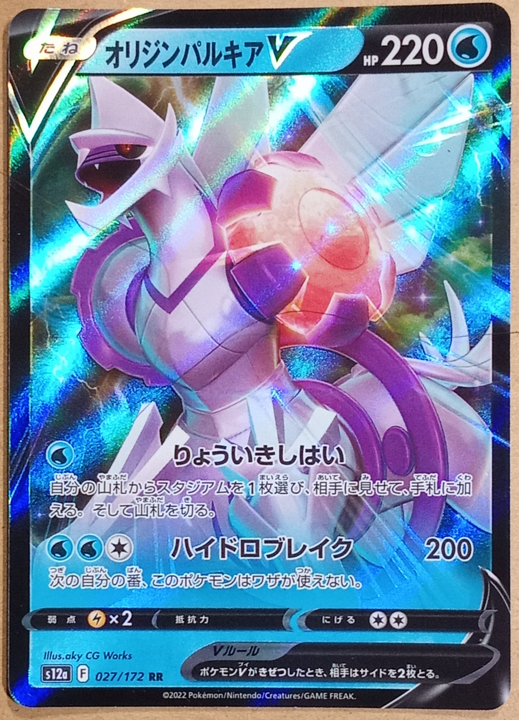 2022 Pokemon Japanese Origin Palkia V RR 027/172 S12a VSTAR Universe