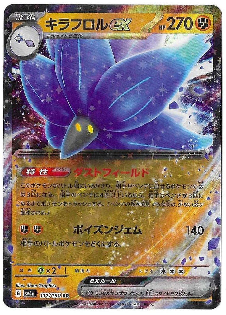 2023 Pokemon Japanese Glimmora ex 111/190 Sv4a: Shiny Treasure Ex Holo
