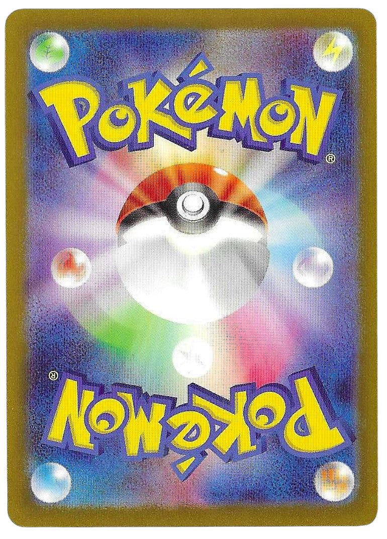 2023 Pokemon Japanese Miraidon EX 071/190 Shiny Treasure EX Holo Double Rare image 2