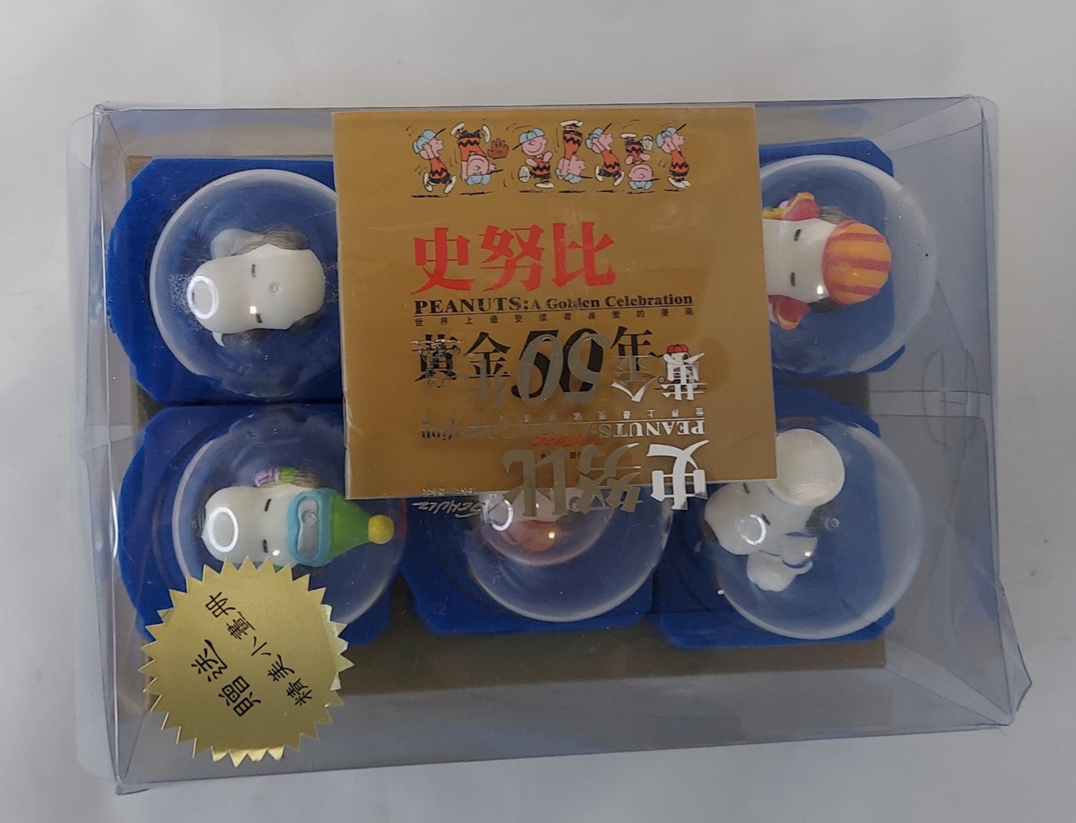 Peanuts A Golden Celebration Snoopy Dome Figurine 6 Pack - Japan image 5