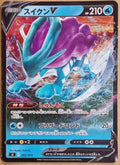 2021 Pokemon Japanese Suicune V 092/414 sI Start Deck 100 Holo