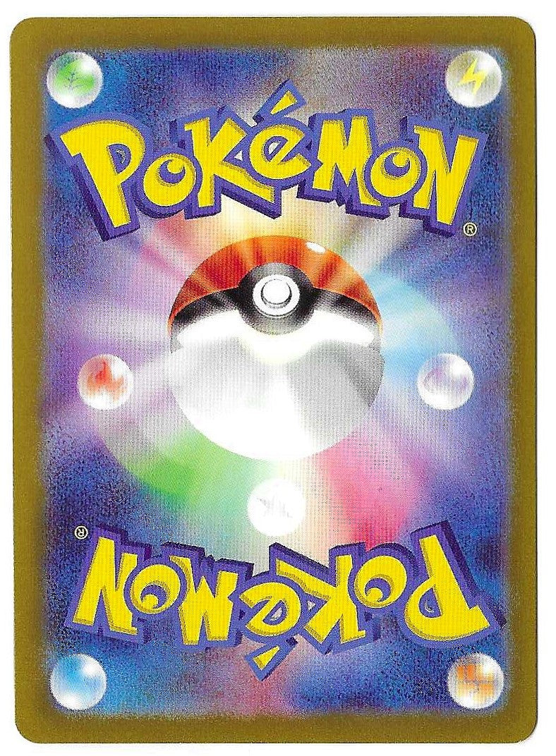 2023 Pokemon Japanese Espathra ex 023/190 RR sv4a Shiny Treasure image 2