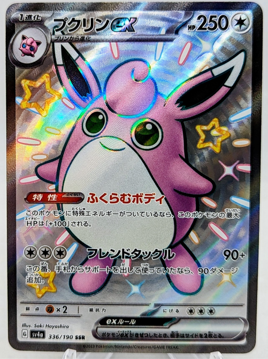 2023 Pokemon TCG Japanese Shiny Wigglytuff ex SSR 336/190 SV4a Shiny Treasure ex