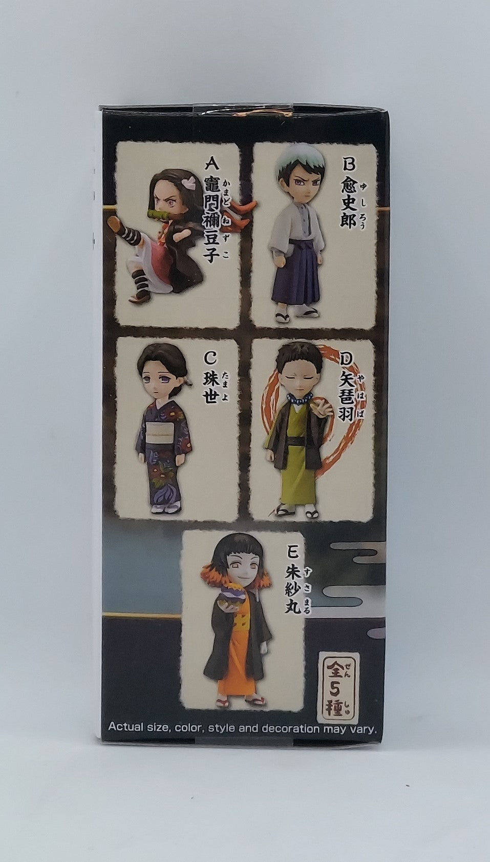 BanPresto Demon Slayer: Yahaba WCF Mini Figure image 2