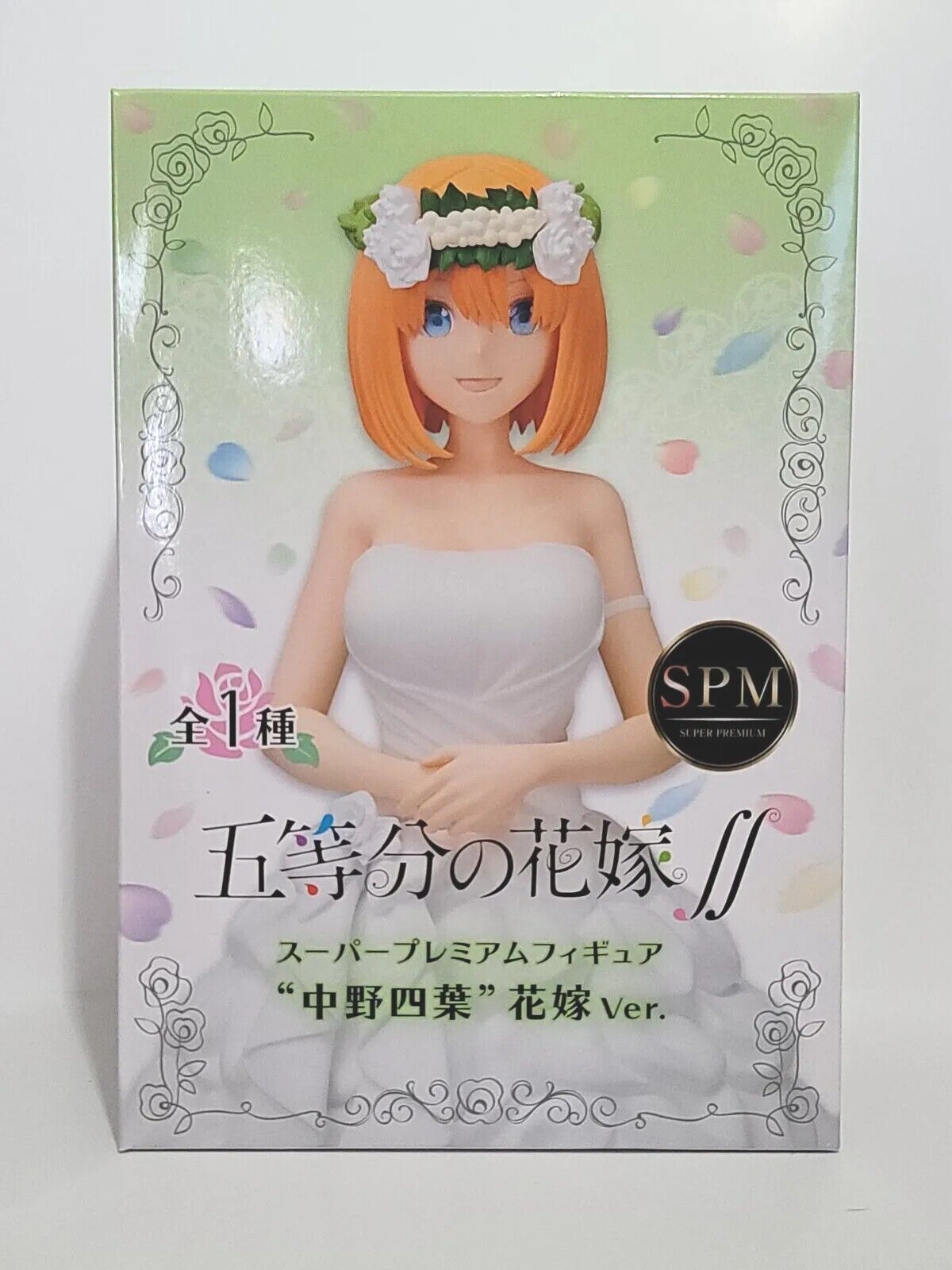 SEGA The Quintessential Quintuplets 2 Yotsuba Nakano Bride Version 8.3" Statue