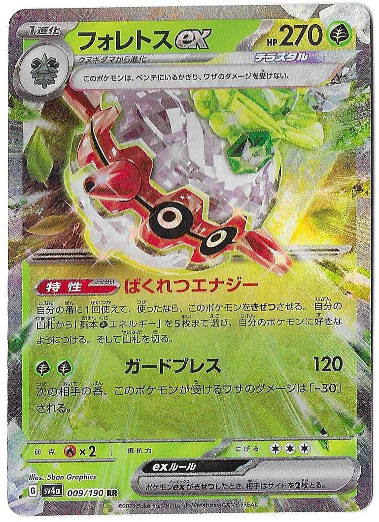2023 Pokemon Japanese Forretress ex 009/190 Sv4a: Shiny Treasure Ex Holo
