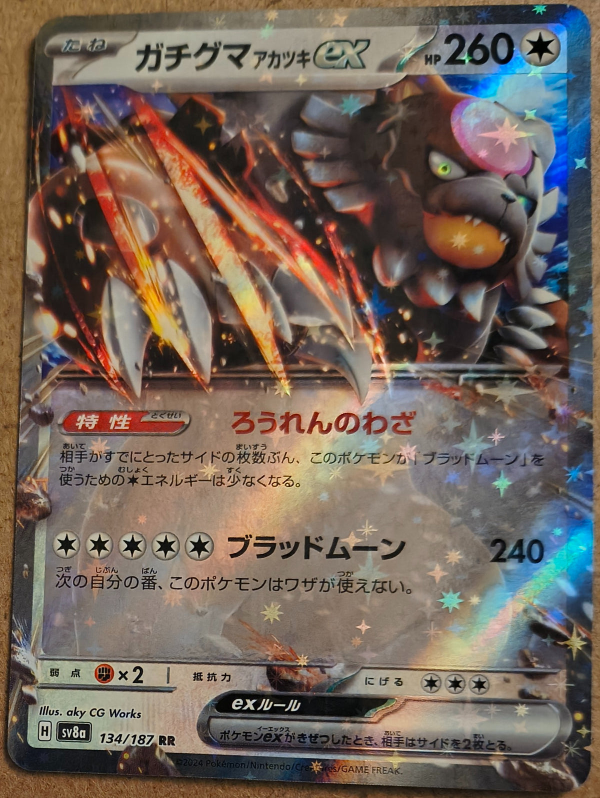2024 Pokemon Japanese Bloodmoon Ursaluna ex RR sv8a Terestal Festival ex 134/187
