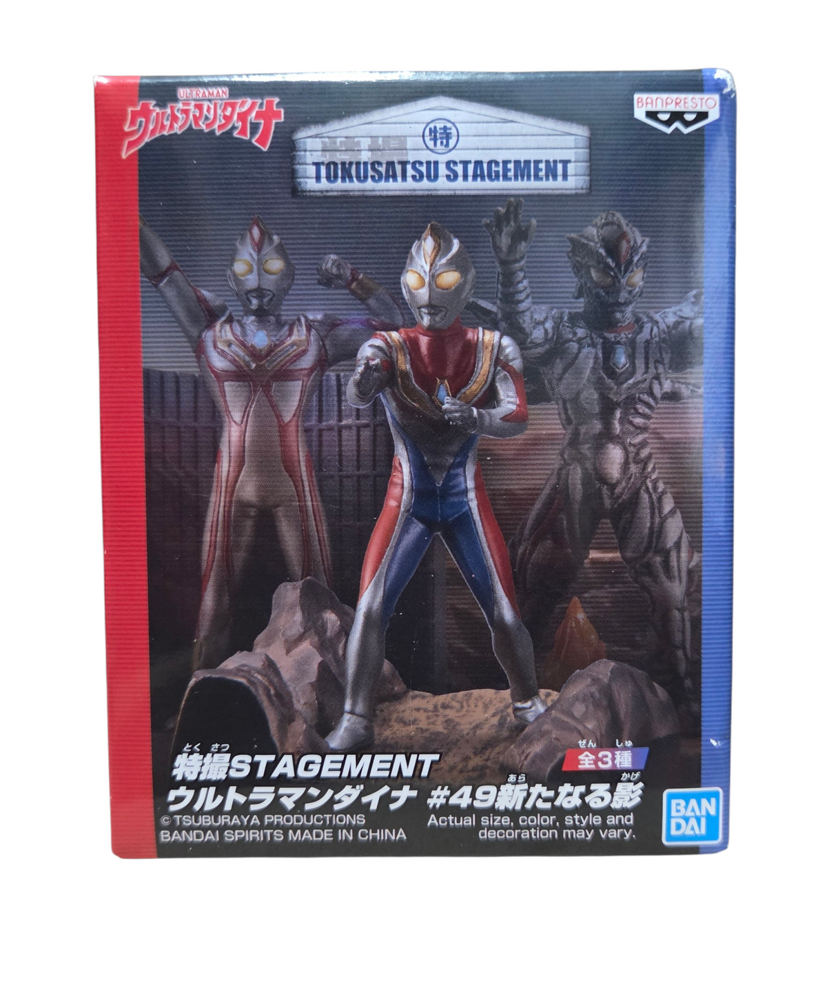 Bandai Ultraman: ULTRAMAN Dyna Series 25th Anniversary Tokusatsu Stagement