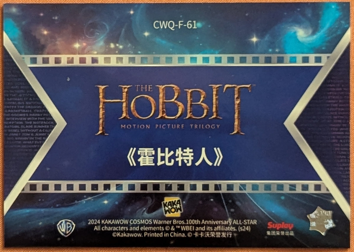 2024 Kakawow Cosmos Warner Bros WB 100th Final Frames CWQ-F-61 The Hobbit image 2