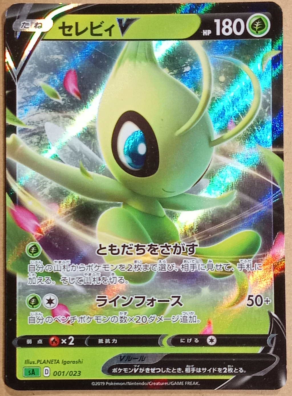 2019 Pokemon Japanese Celebi V Holo 001/023 SA V Starter Set Grass