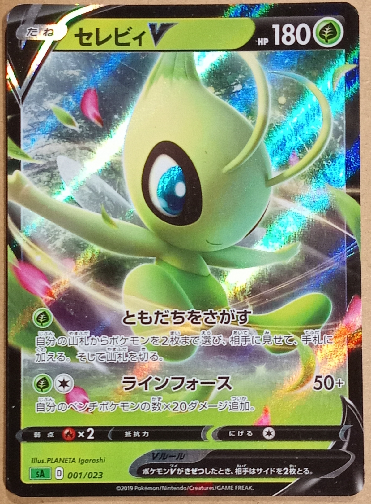 2019 Pokemon Japanese Celebi V Holo 001/023 SA V Starter Set Grass