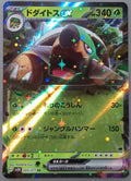 2024 Pokemon Japanese Torterra ex 005/071 Sv5k: Wild Force Holo