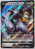 2022 Pokemon Japanese Melmetal V RR 047/071 S10b Pokémon GO