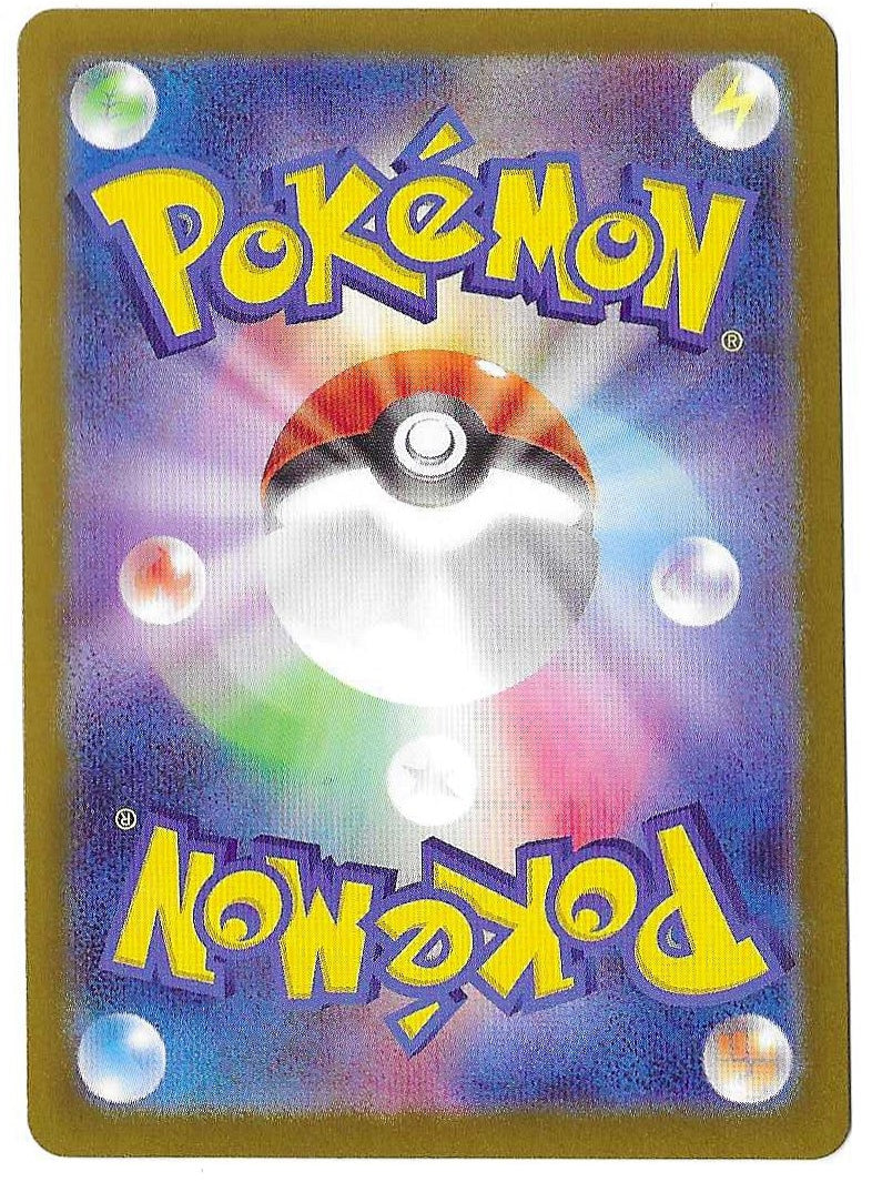 2024 Pokemon Japanese Garchomp ex #039/187 Japanese Terastal Festival image 2