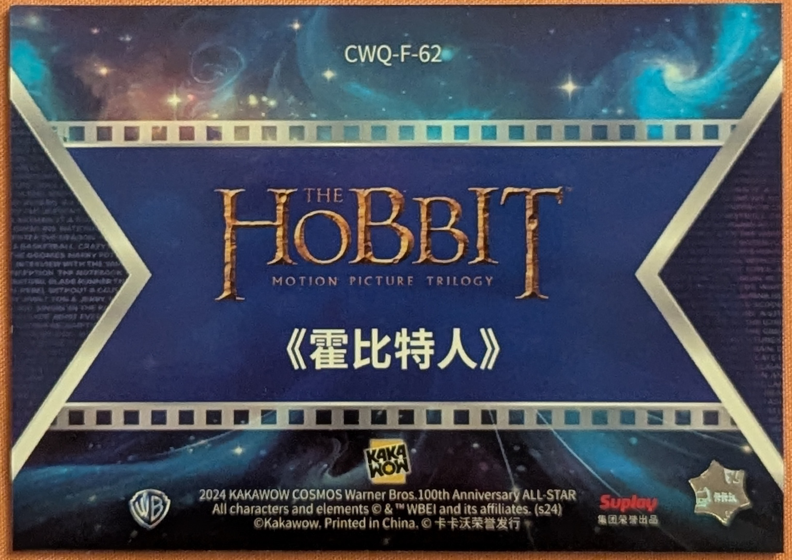 2024 Kakawow Cosmos Warner Bros WB 100th Final Frames CWQ-F-62 The Hobbit image 2