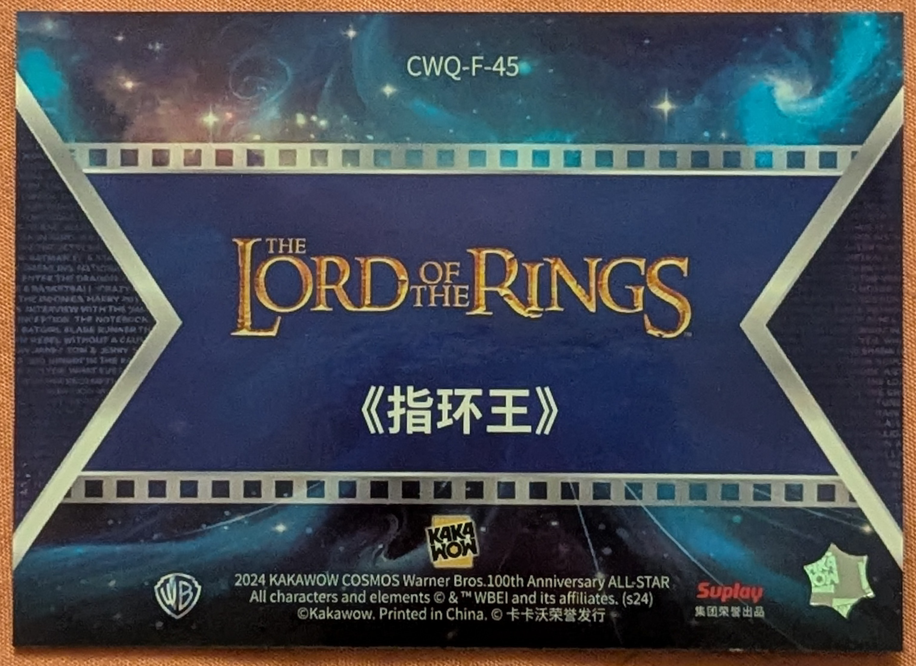 2024 Kakawow Cosmos Warner Bros WB 100th Final Frames CWQ-F-45 Lord Of The Rings image 2