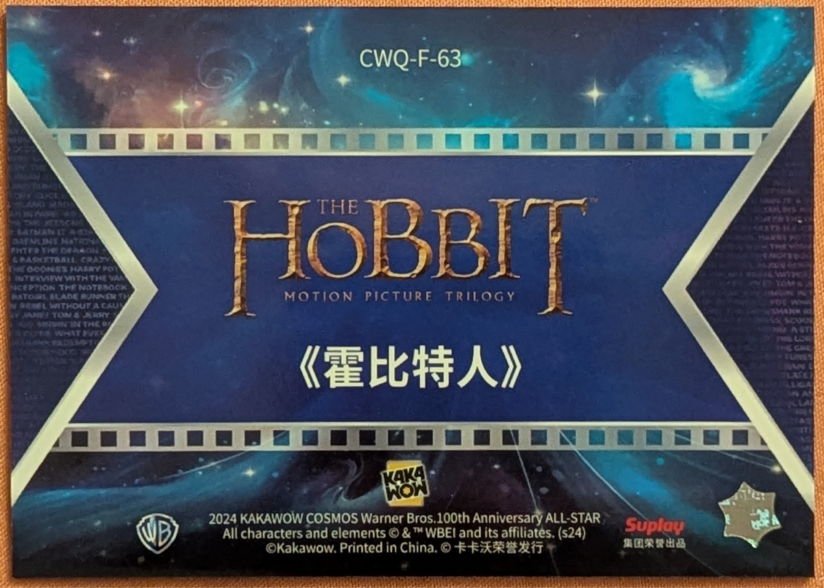 2024 Kakawow Cosmos Warner Bros WB 100th Final Frames CWQ-F-63 The Hobbit image 2