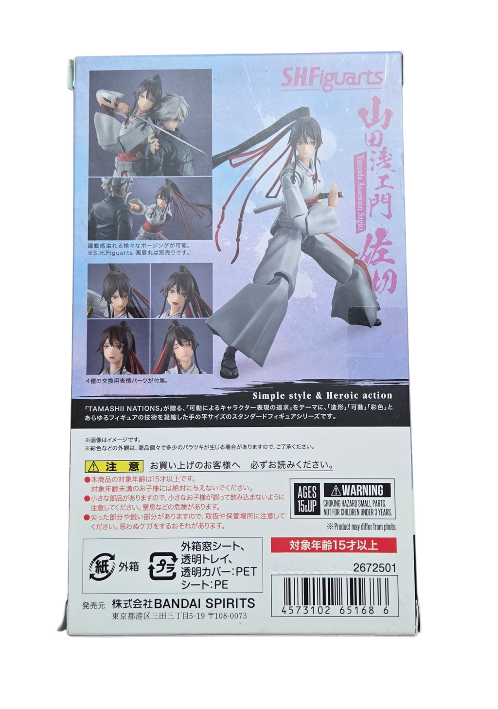 Bandai Tamashii Nations S.H.Figuarts Hell's Paradise Yamada Asaemon Sagiri image 2
