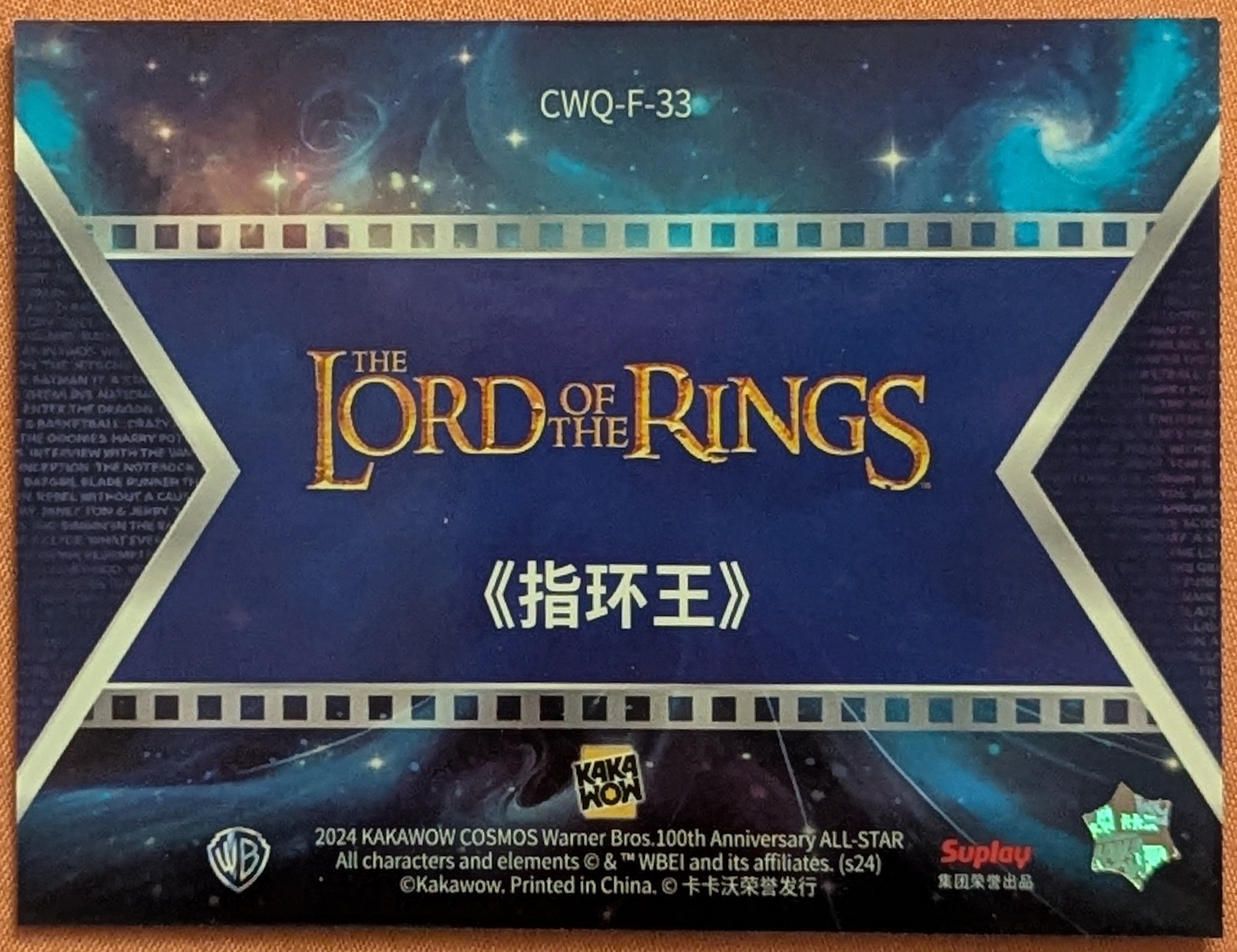 2024 Kakawow Cosmos Warner Bros WB 100th Final Frames CWQ-F-33 Lord Of The Rings image 2