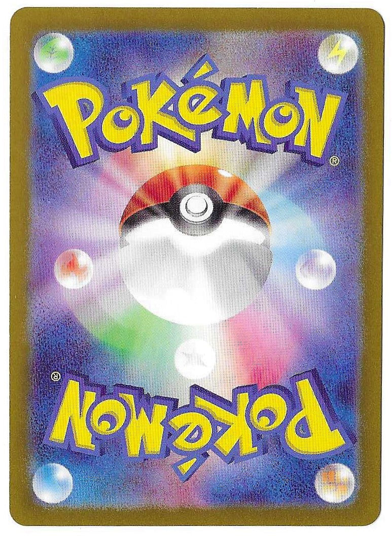 2023 Pokemon Japanese Glimmora ex 111/190 Sv4a: Shiny Treasure Ex Holo image 2