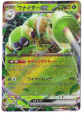 2023 Pokemon Japanese Spidops ex 008/078 Sv1v: Violet Ex Holo