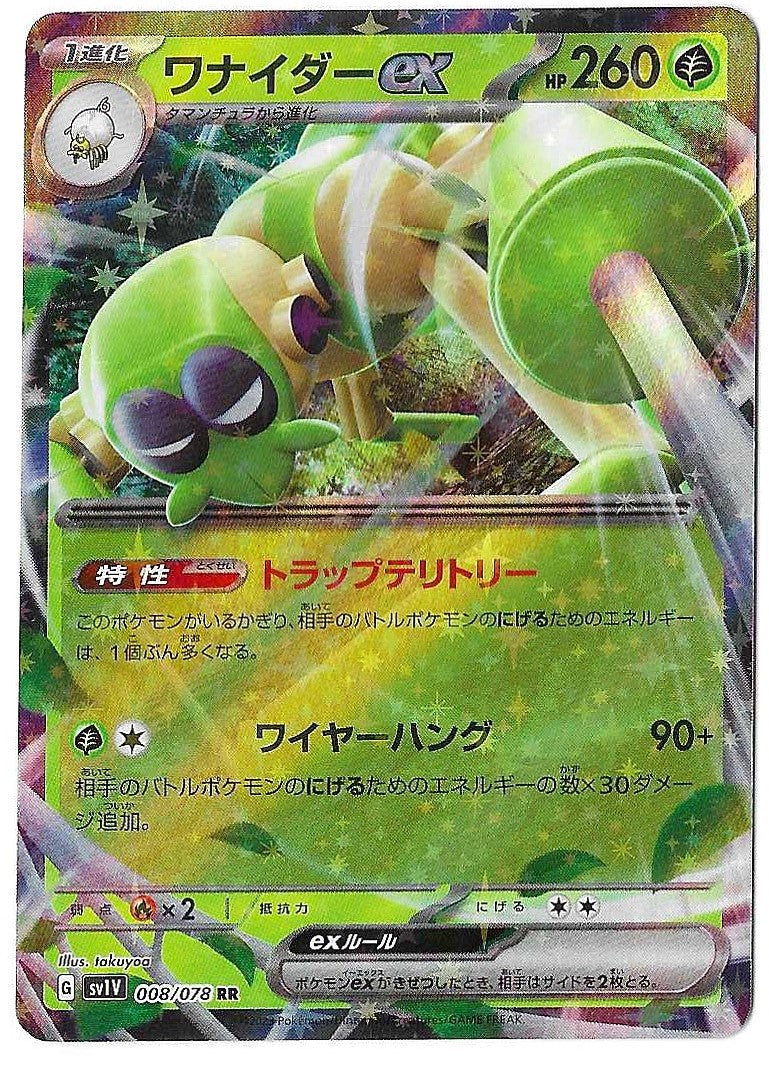 2023 Pokemon Japanese Spidops ex 008/078 Sv1v: Violet Ex Holo
